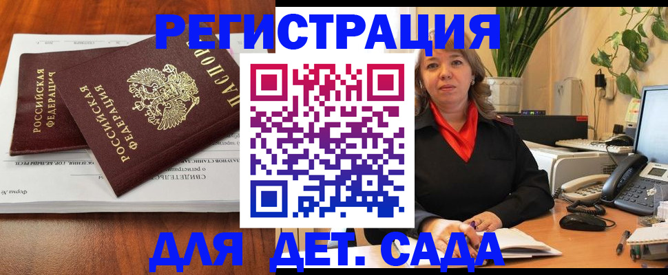 временная регистрация законно в Томской области