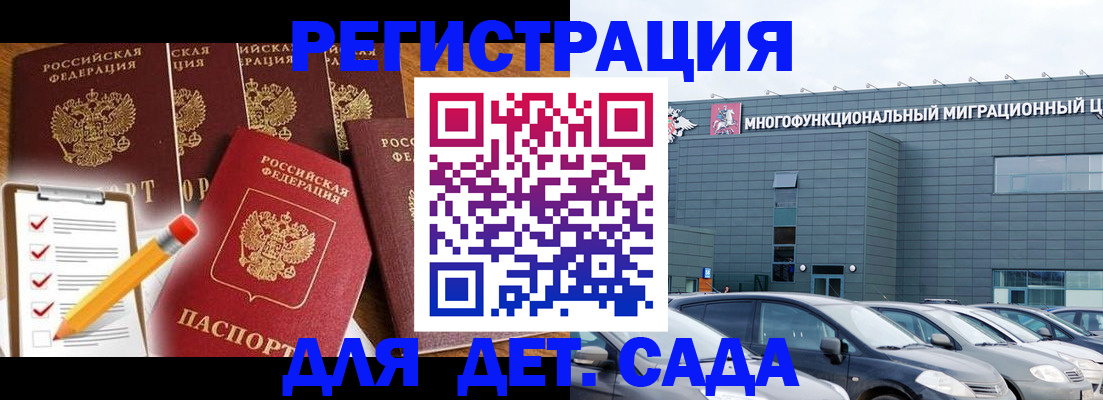 прописка иностранных граждан в Томской области